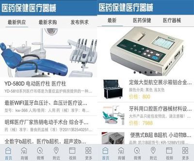 医药保健医疗器械APP 用贴心服务做好用户健康使者